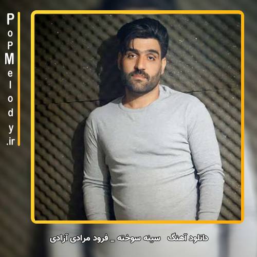دانلود آهنگ فرود مرادی سینه سوخته 